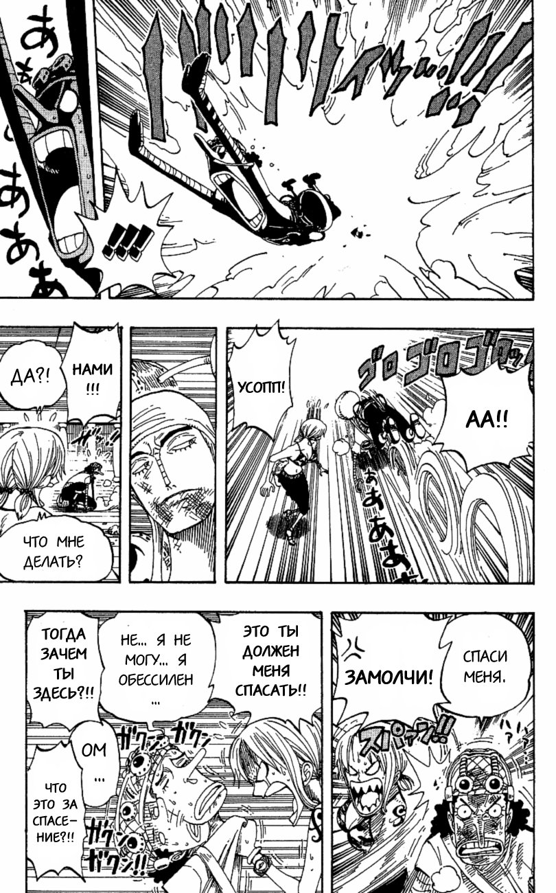 Страница 6 главы 284 манги Ван Пис / One Piece
