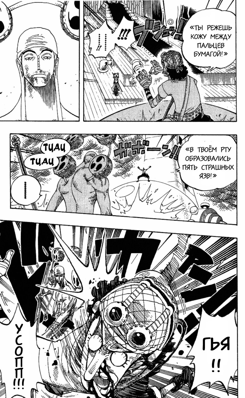 Страница 10 главы 284 манги Ван Пис / One Piece