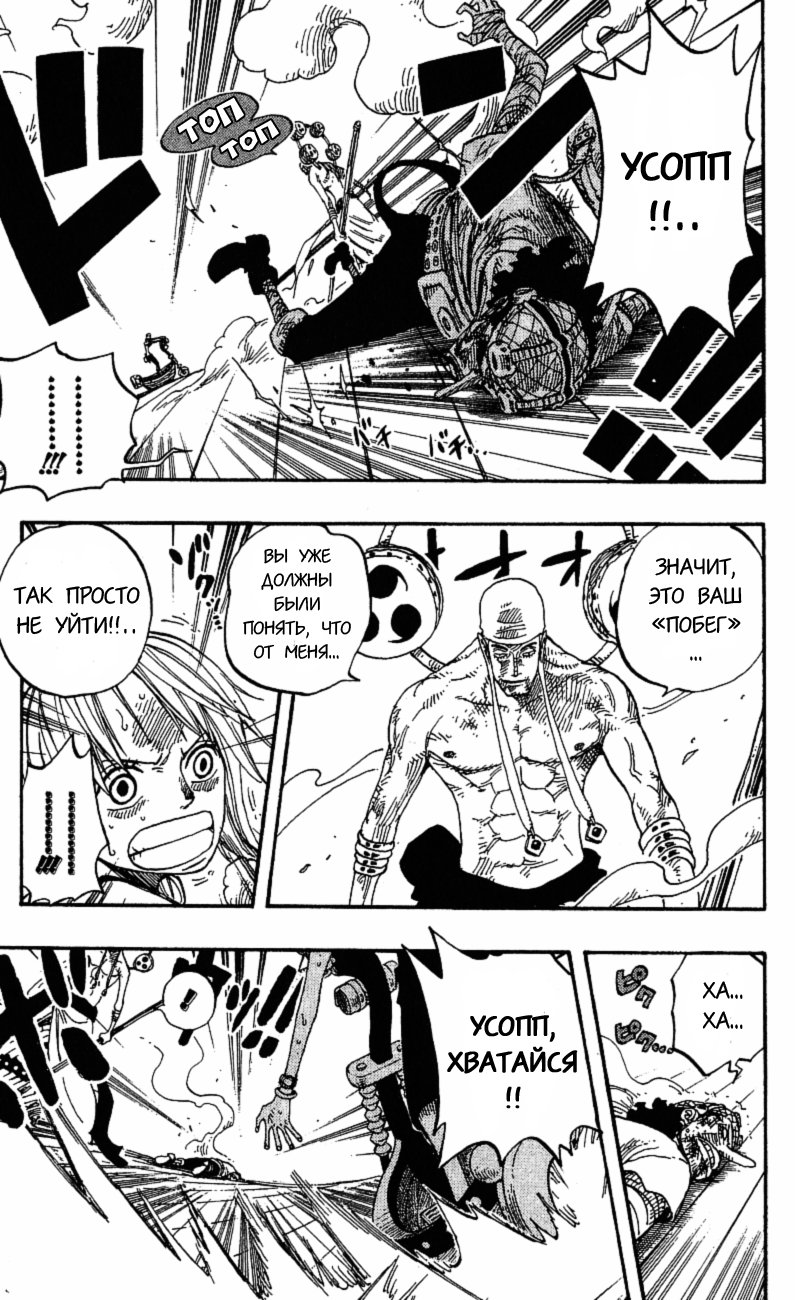 Страница 12 главы 284 манги Ван Пис / One Piece