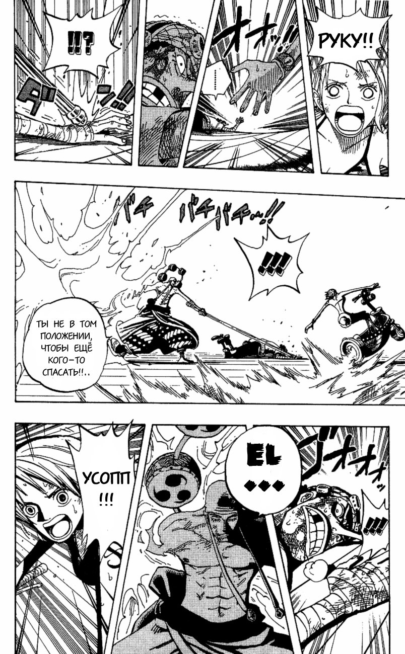 Страница 13 главы 284 манги Ван Пис / One Piece