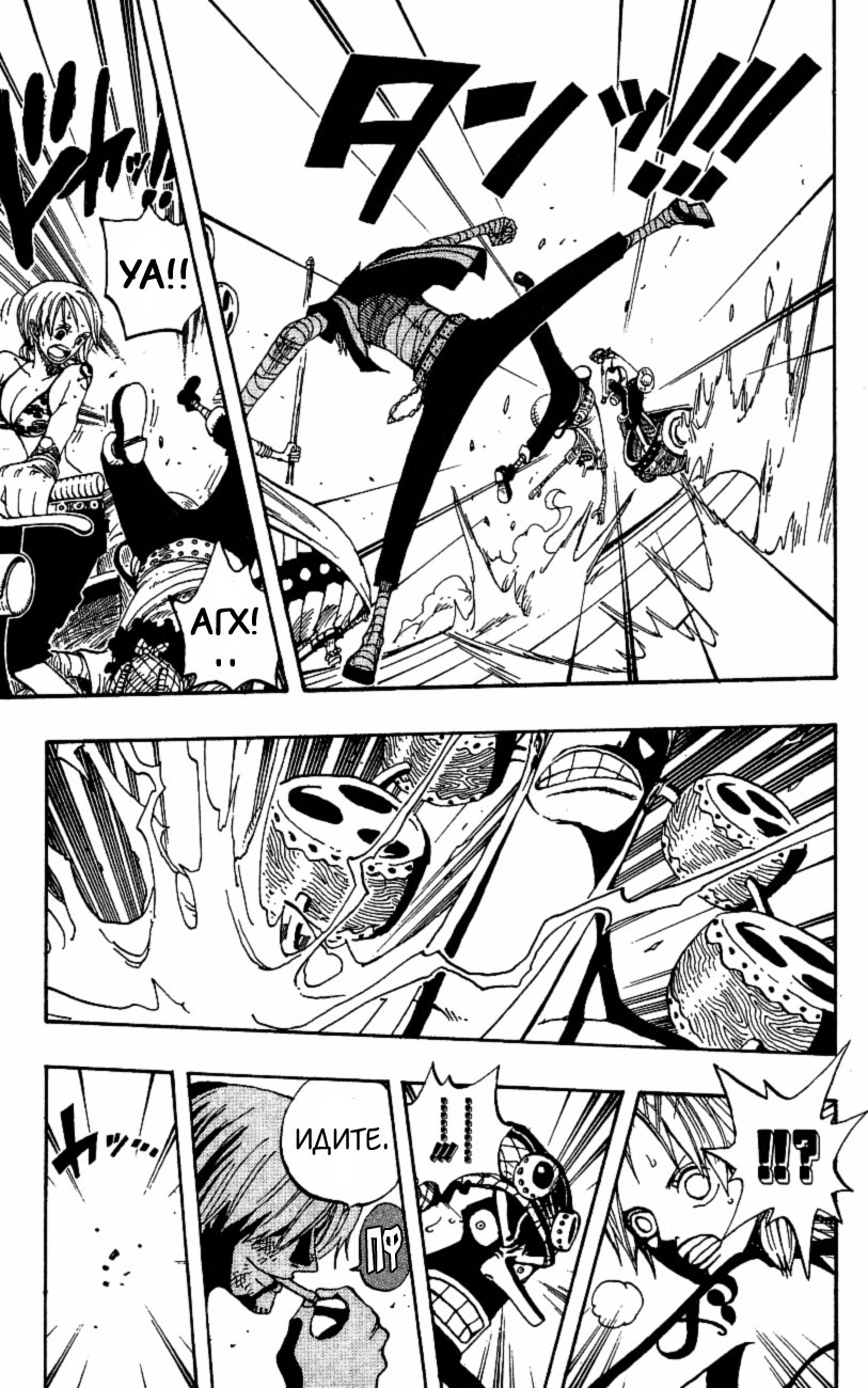 Страница 14 главы 284 манги Ван Пис / One Piece