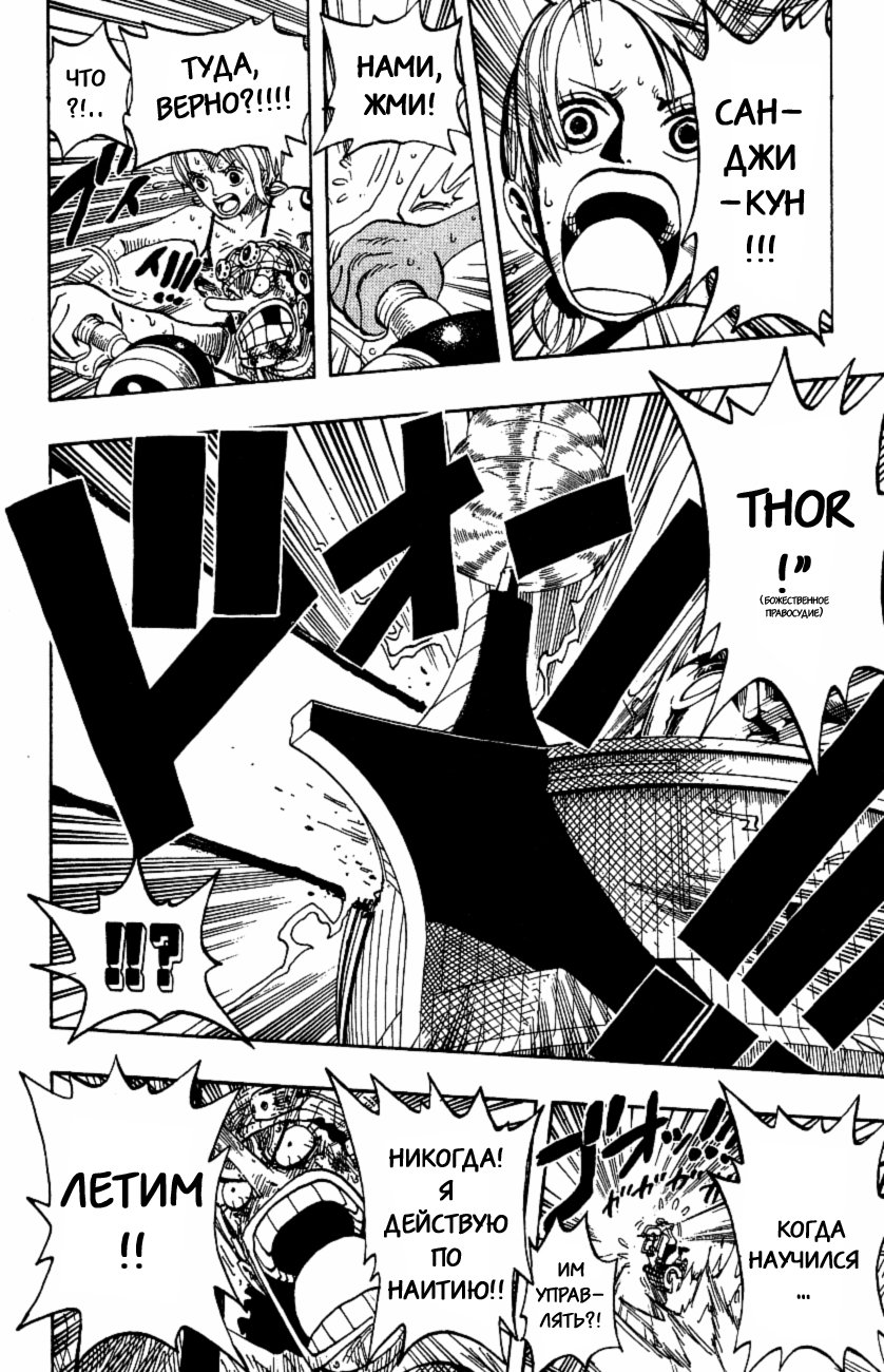 Страница 15 главы 284 манги Ван Пис / One Piece