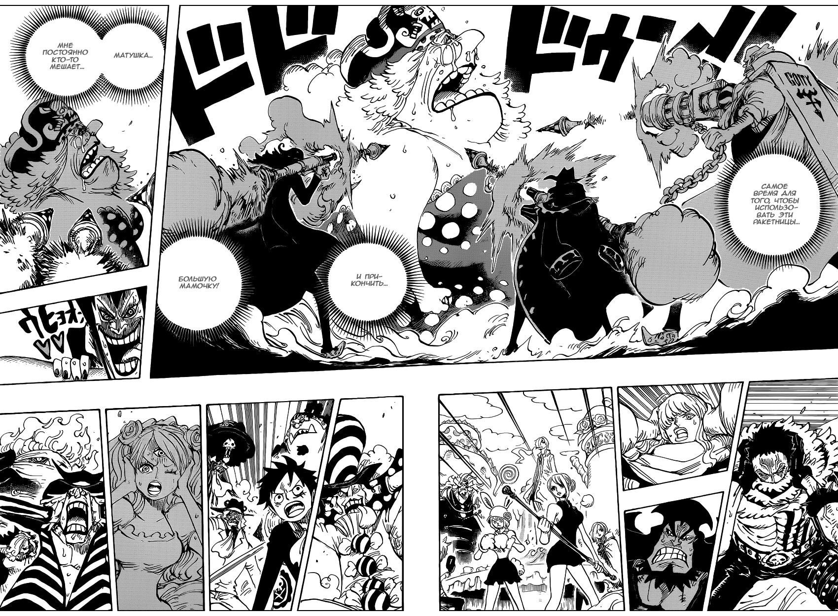 Страница 7 главы 868 манги Ван Пис / One Piece