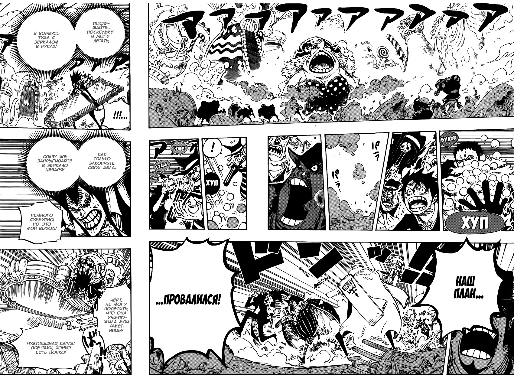 Страница 11 главы 868 манги Ван Пис / One Piece