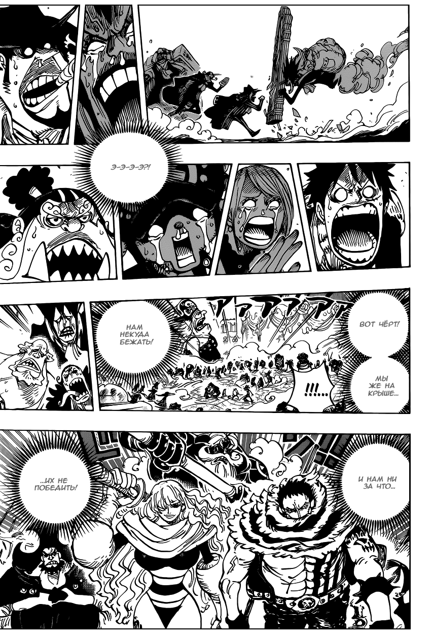Страница 13 главы 868 манги Ван Пис / One Piece