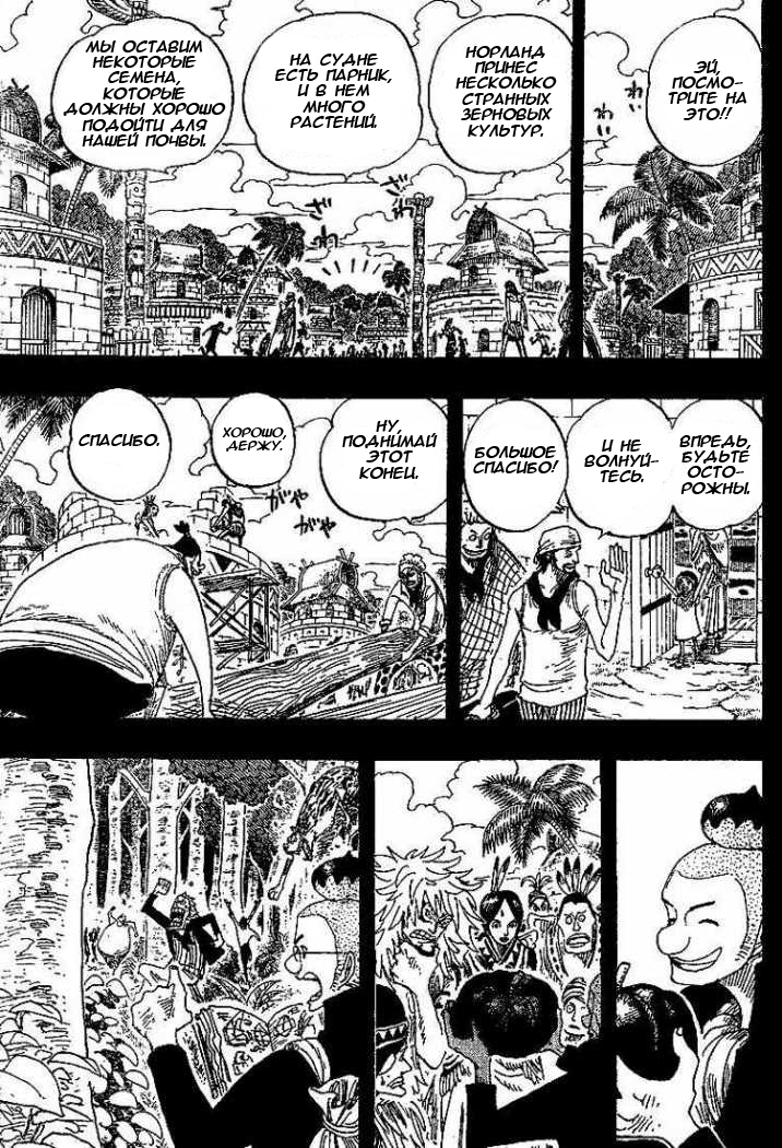 Страница 12 главы 290 манги Ван Пис / One Piece