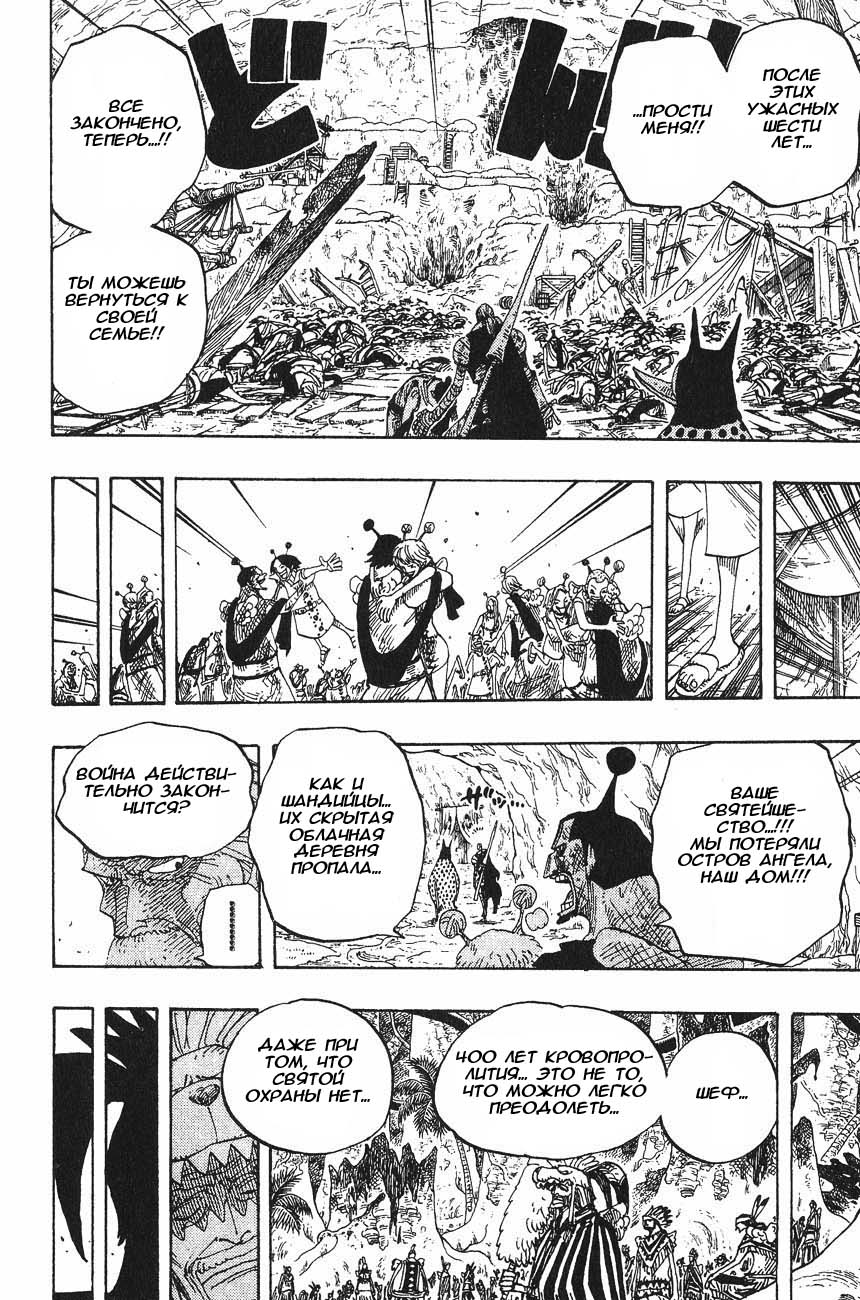 Страница 10 главы 300 манги Ван Пис / One Piece