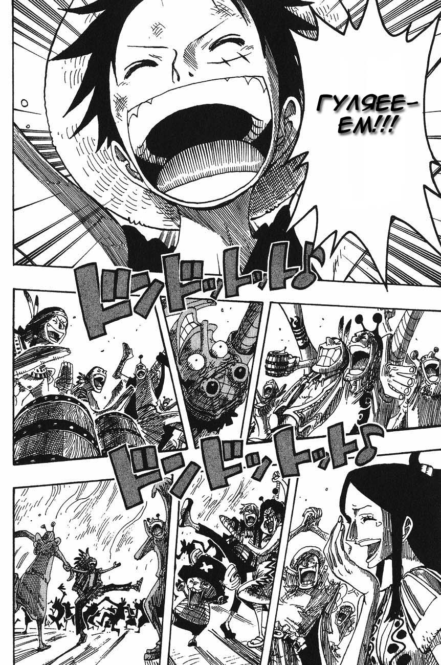 Страница 16 главы 300 манги Ван Пис / One Piece