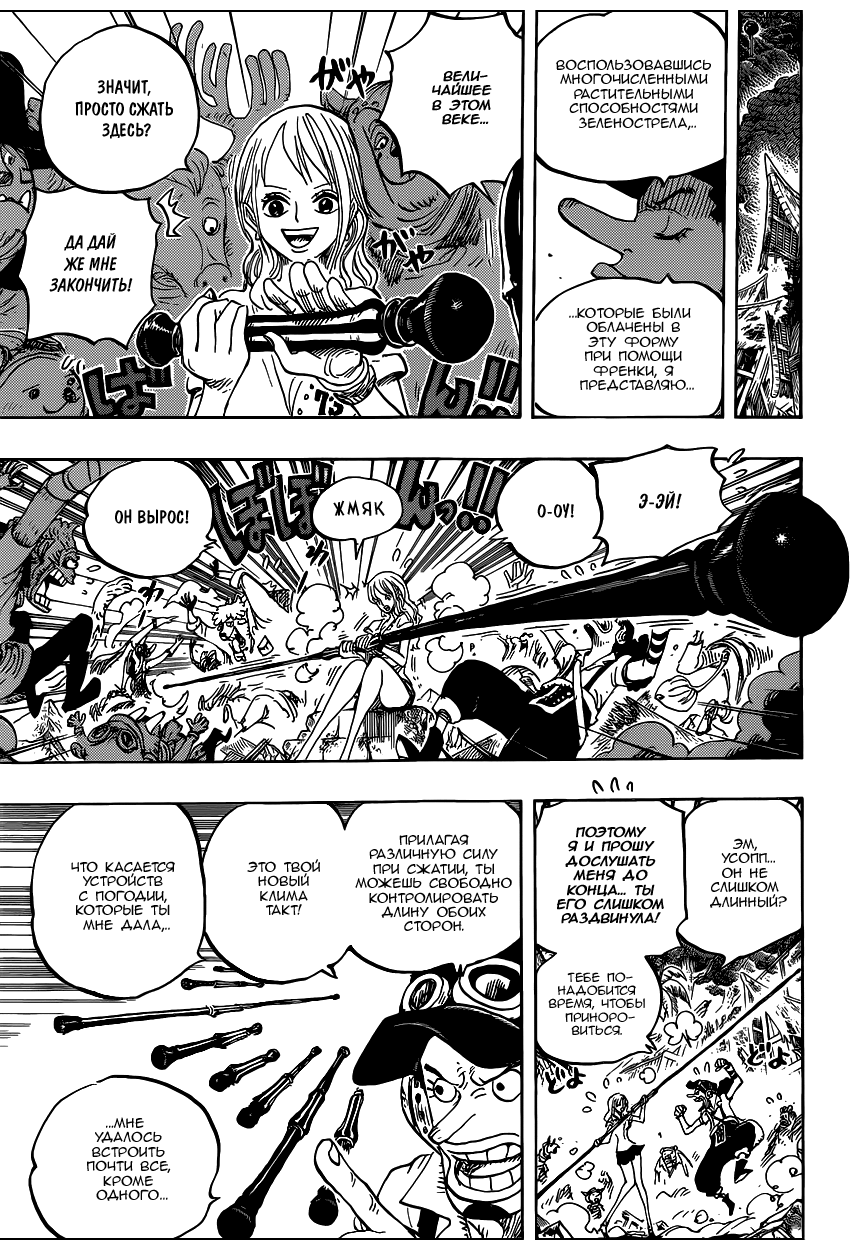 Страница 12 главы 822 манги Ван Пис / One Piece