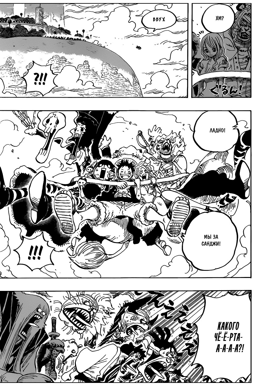 Страница 16 главы 822 манги Ван Пис / One Piece