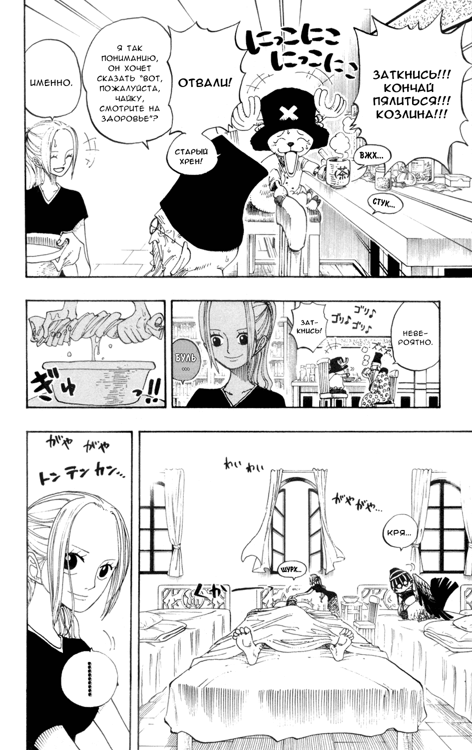 Страница 6 главы 213 манги Ван Пис / One Piece