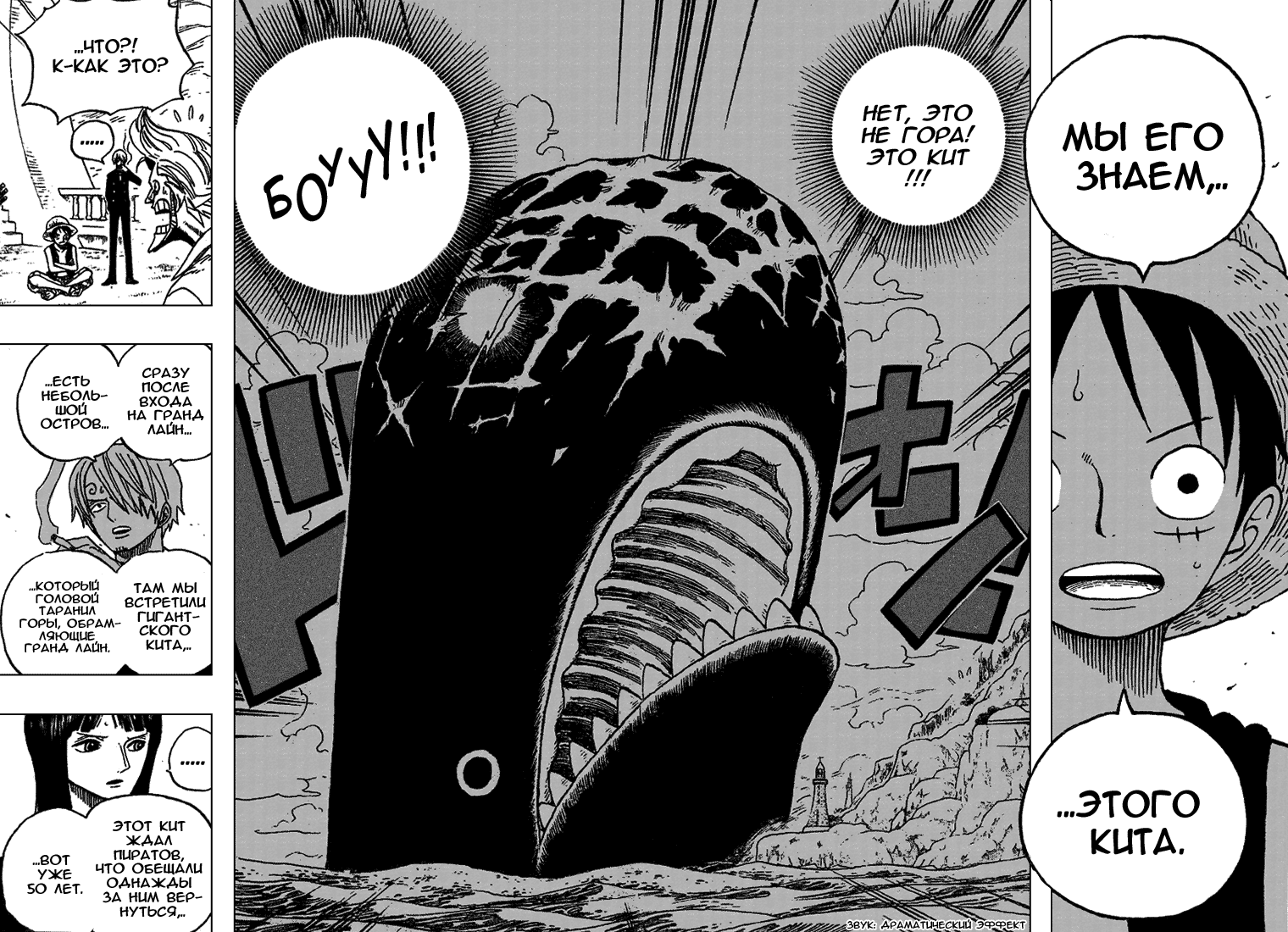 Страница 12 главы 459 манги Ван Пис / One Piece