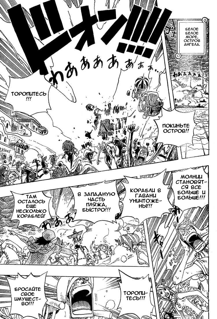 Страница 4 главы 286 манги Ван Пис / One Piece