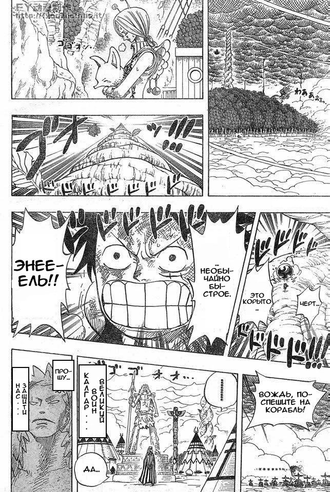 Страница 5 главы 286 манги Ван Пис / One Piece