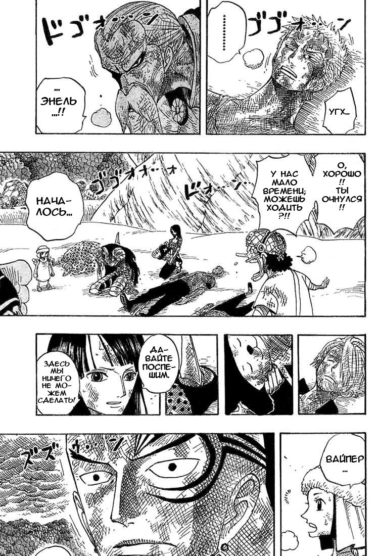Страница 8 главы 286 манги Ван Пис / One Piece