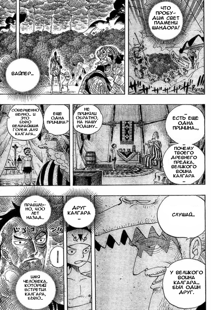 Страница 10 главы 286 манги Ван Пис / One Piece