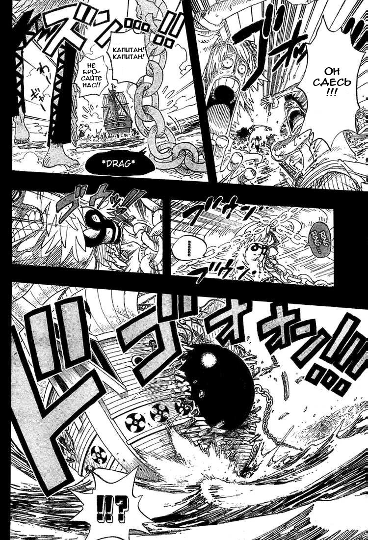 Страница 13 главы 286 манги Ван Пис / One Piece