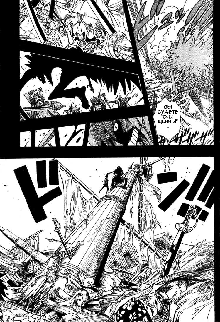 Страница 14 главы 286 манги Ван Пис / One Piece