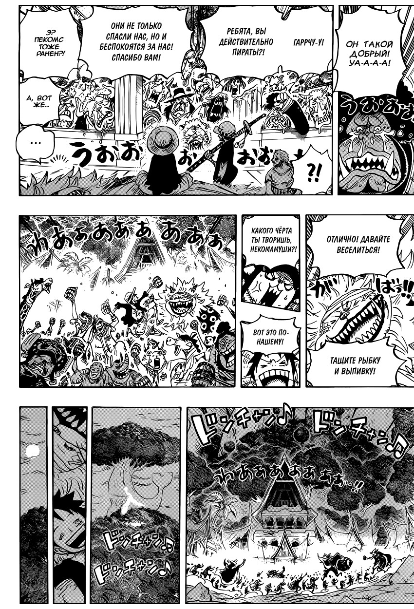 Страница 15 главы 815 манги Ван Пис / One Piece