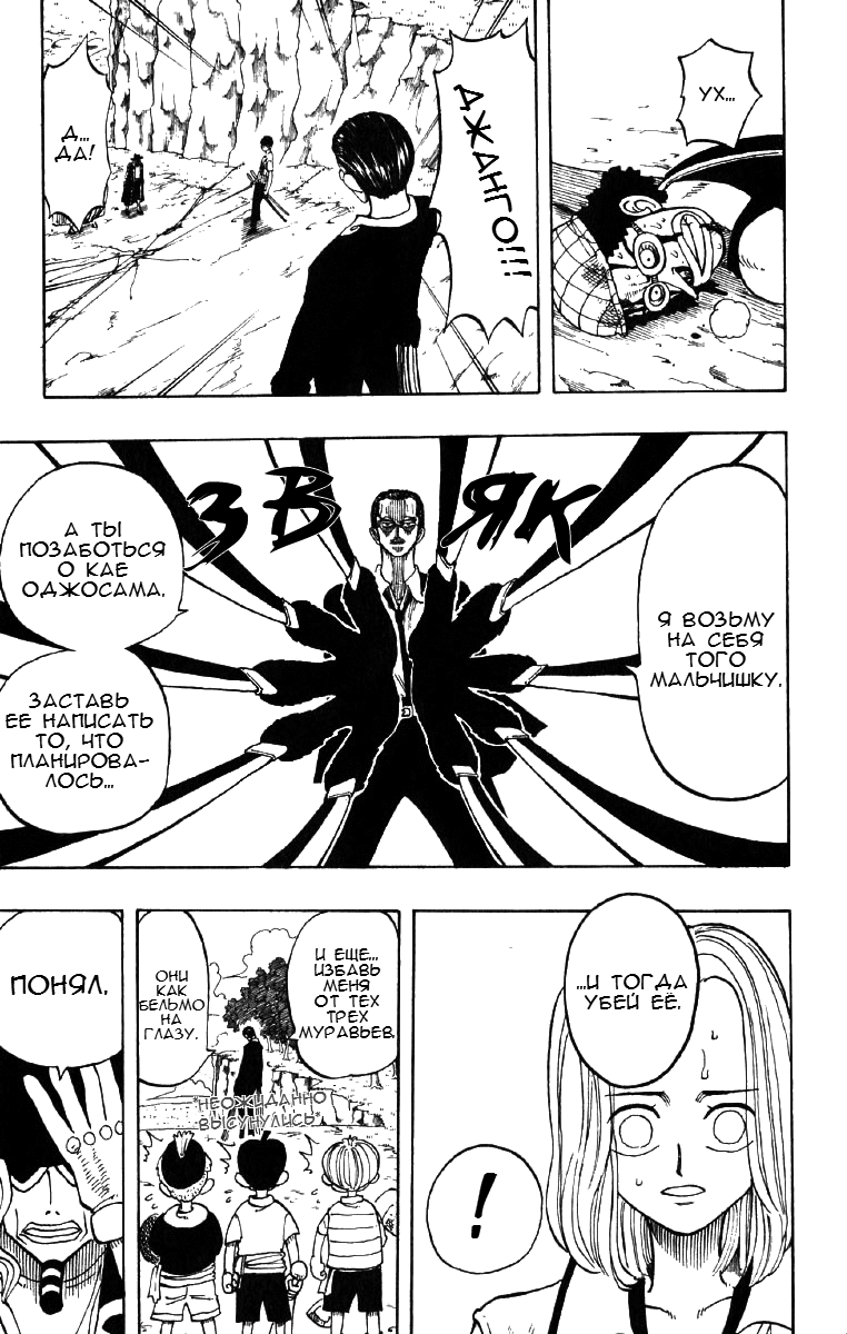 Страница 9 главы 35 манги Ван Пис / One Piece
