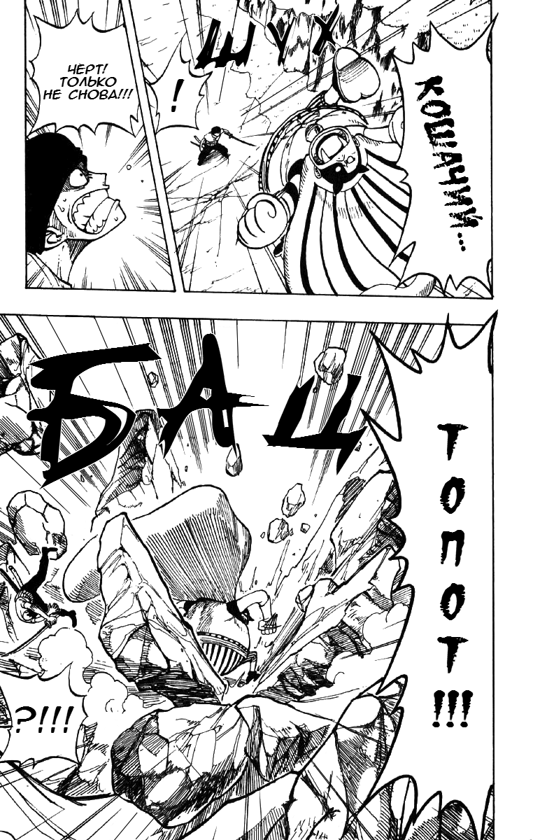 Страница 11 главы 35 манги Ван Пис / One Piece