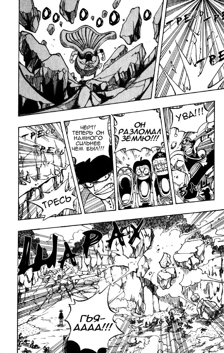 Страница 12 главы 35 манги Ван Пис / One Piece