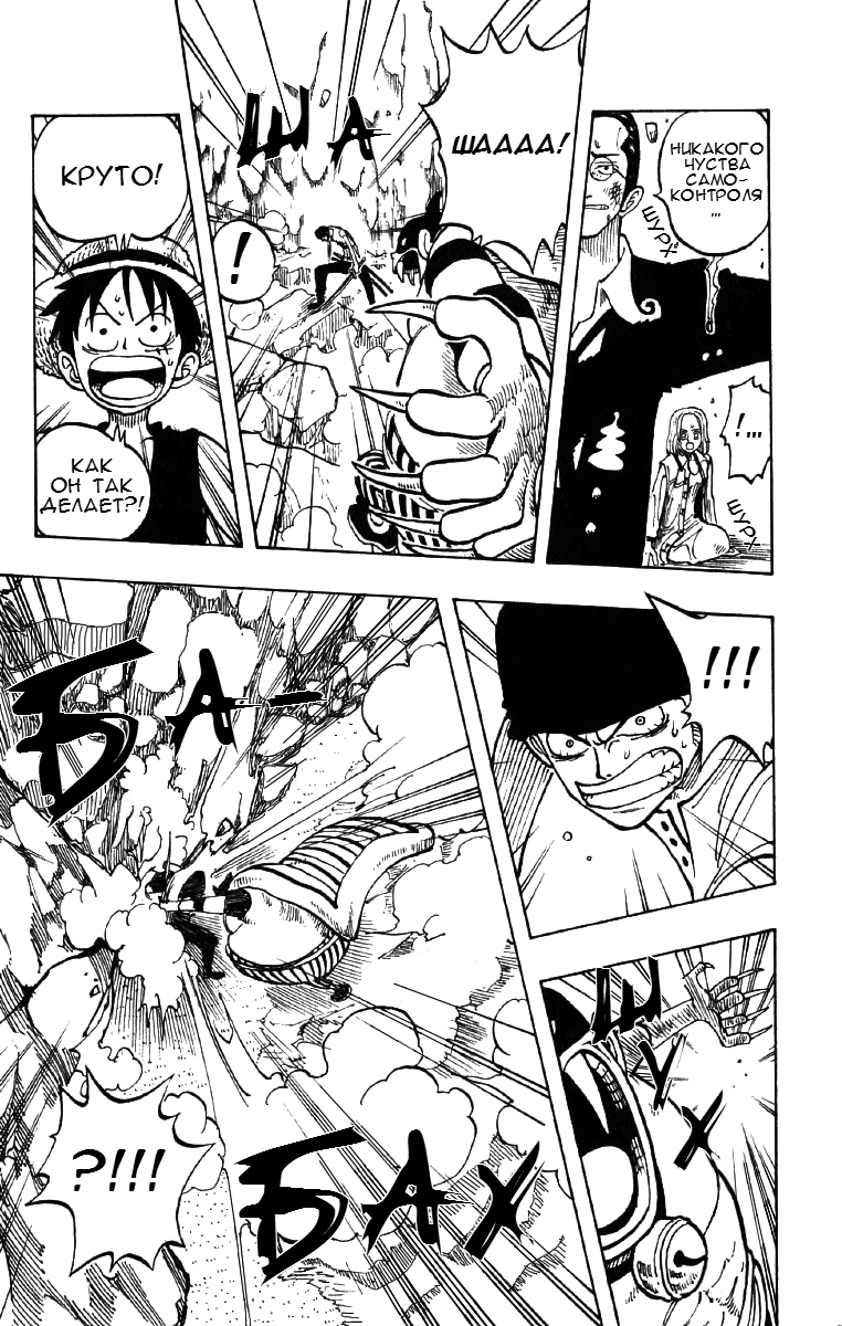 Страница 13 главы 35 манги Ван Пис / One Piece