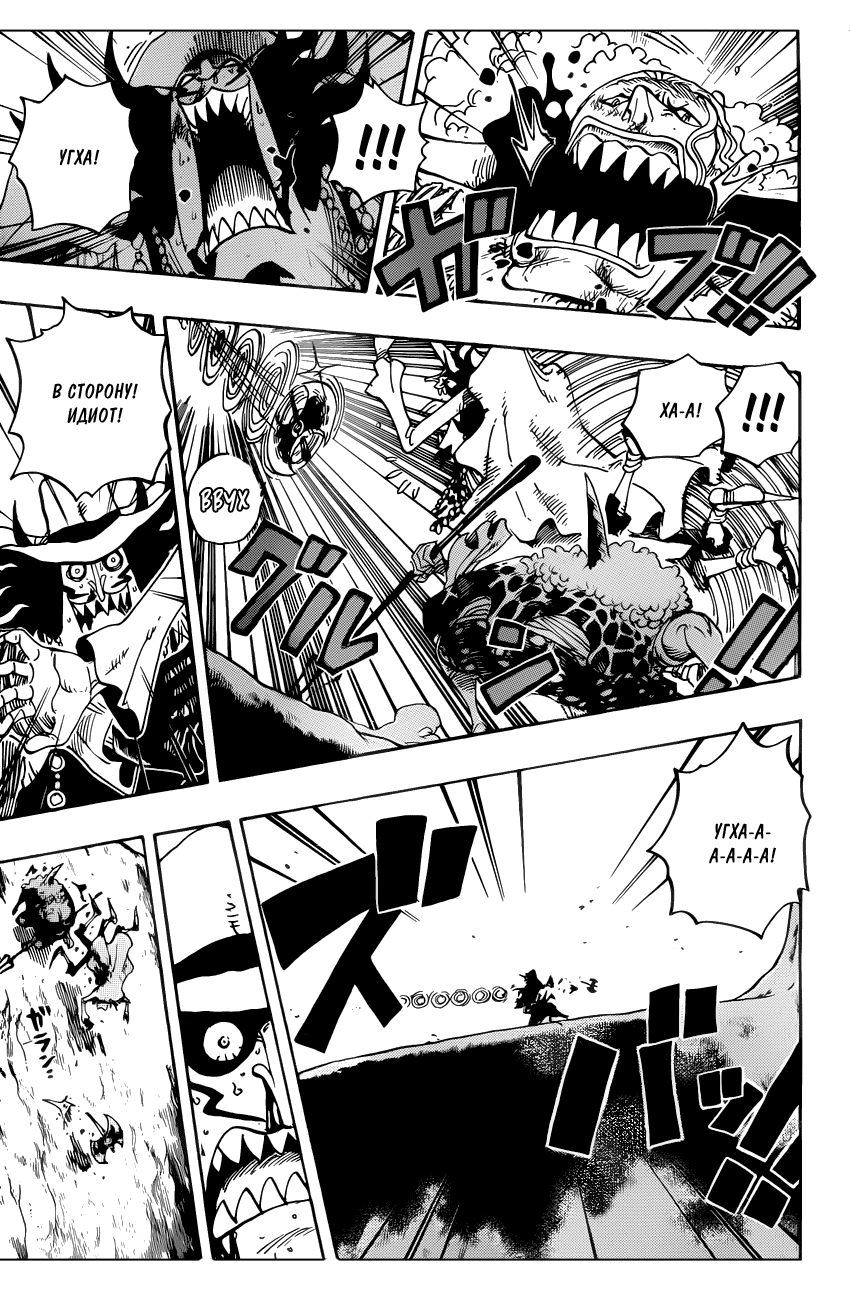 Страница 6 главы 639 манги Ван Пис / One Piece