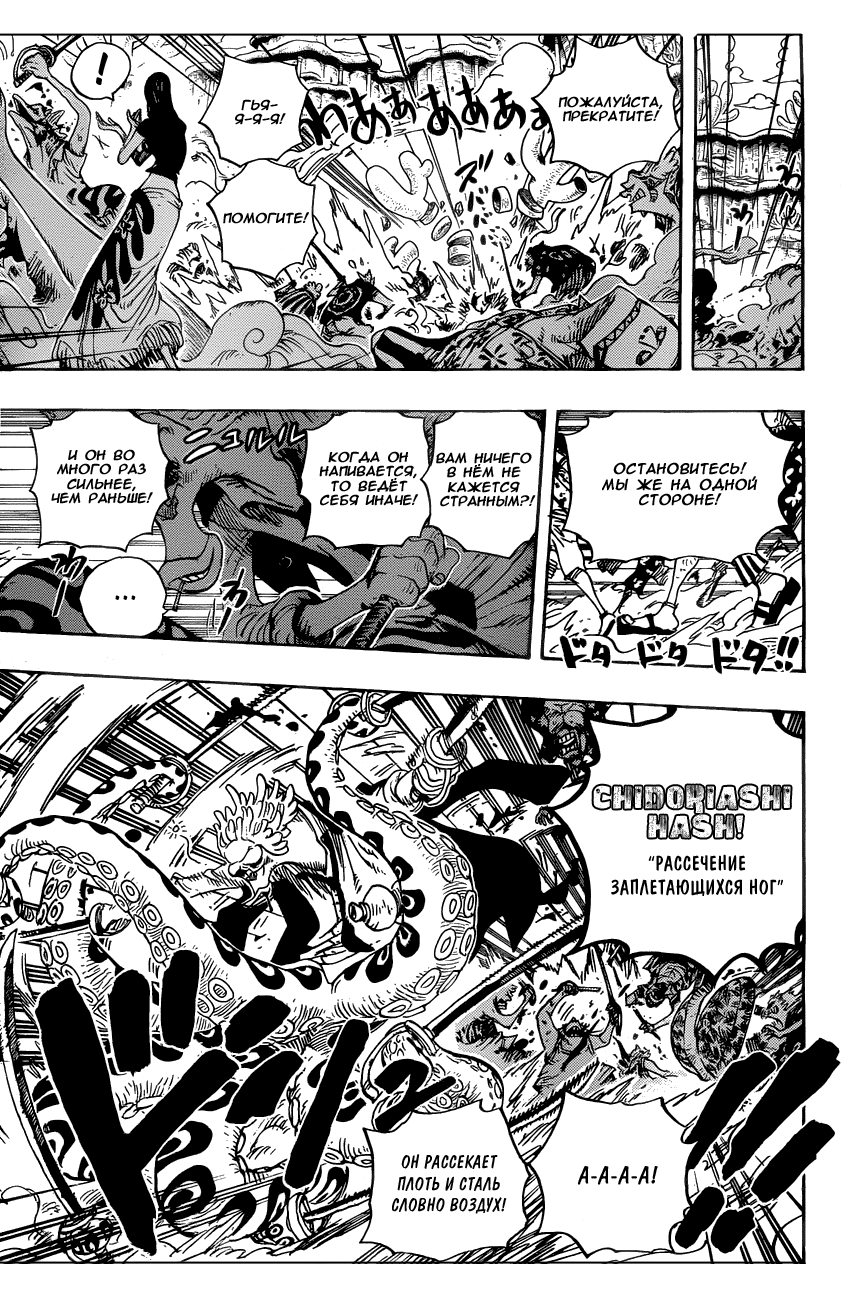 Страница 17 главы 639 манги Ван Пис / One Piece