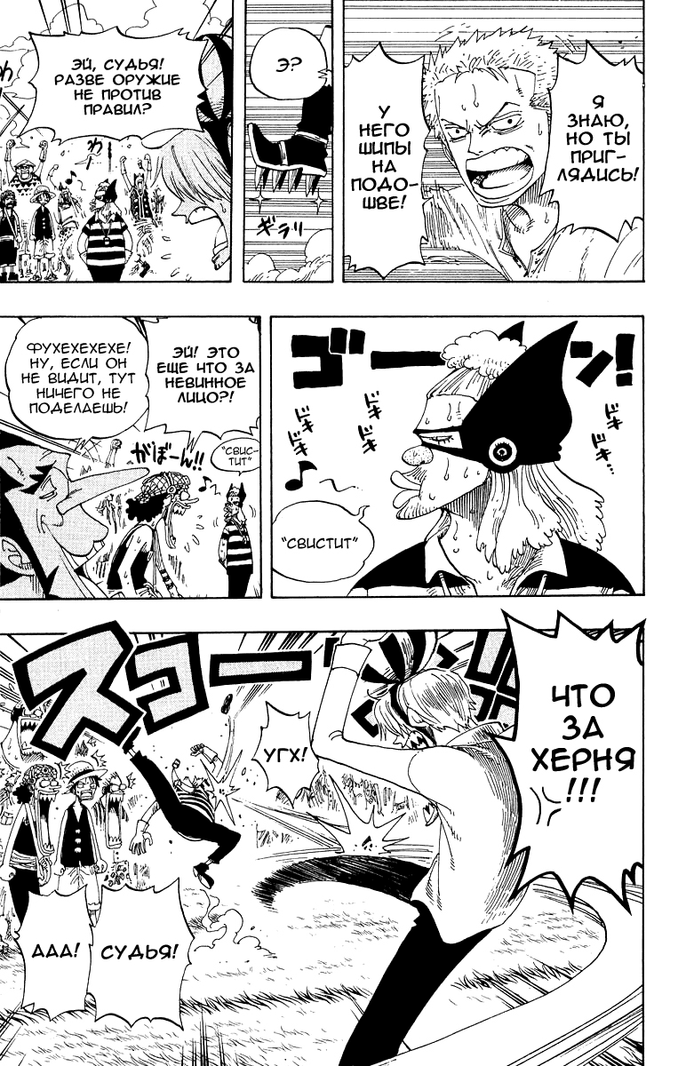 Страница 5 главы 311 манги Ван Пис / One Piece