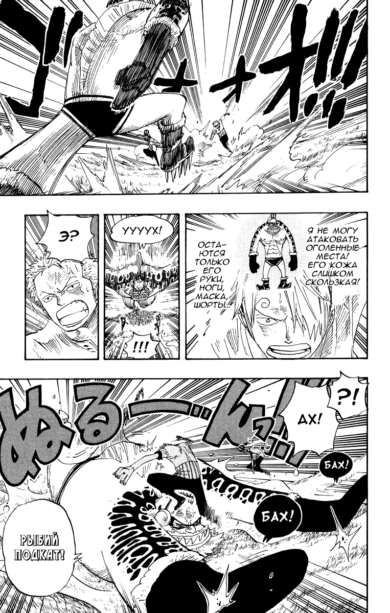 Страница 9 главы 311 манги Ван Пис / One Piece