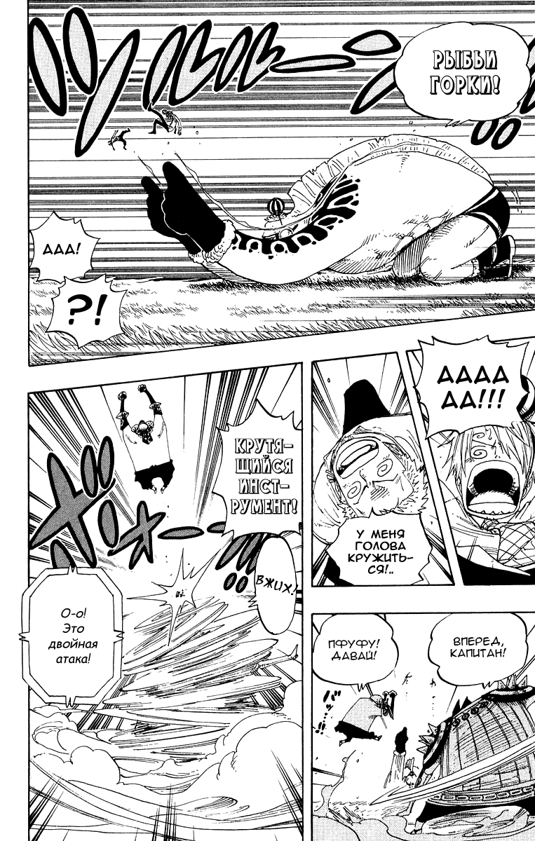 Страница 12 главы 311 манги Ван Пис / One Piece