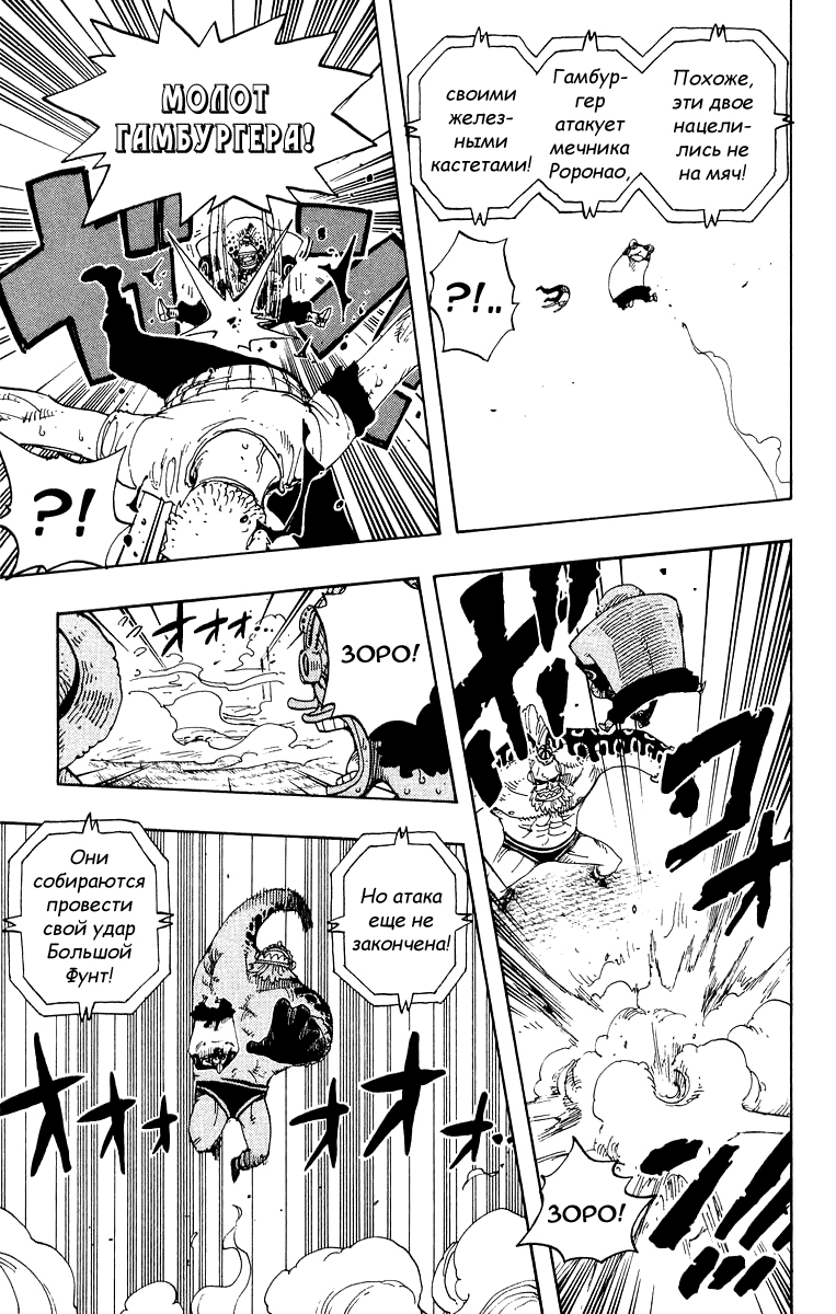 Страница 13 главы 311 манги Ван Пис / One Piece