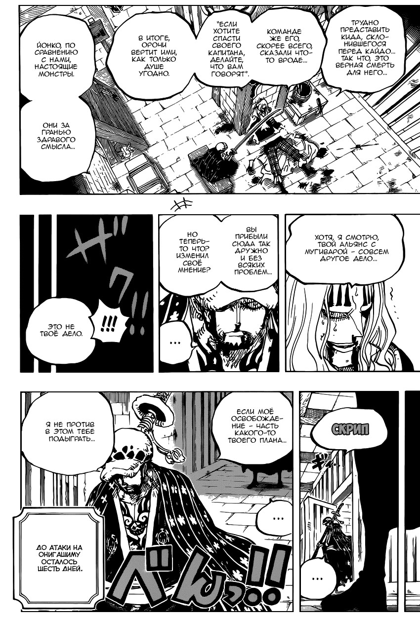Страница 6 главы 954 манги Ван Пис / One Piece