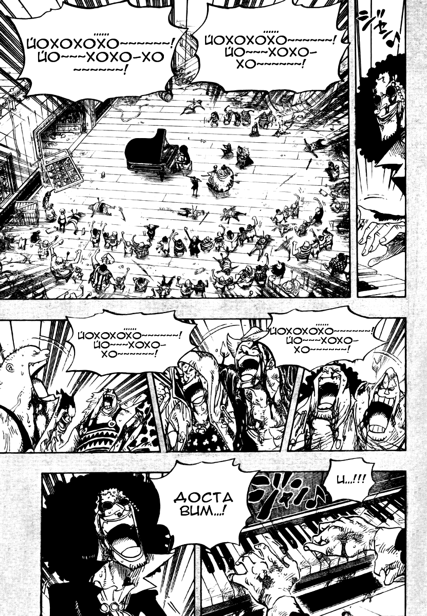 Страница 11 главы 488 манги Ван Пис / One Piece