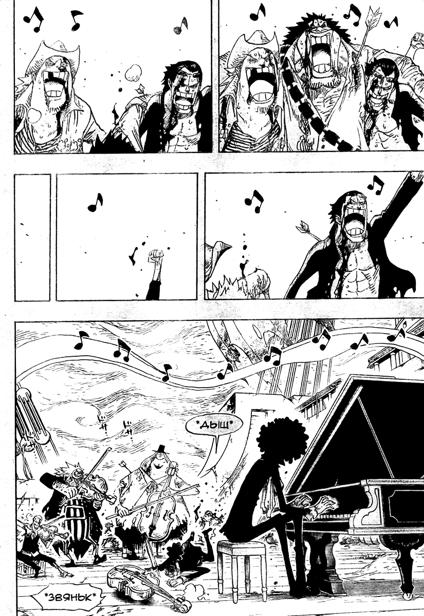 Страница 16 главы 488 манги Ван Пис / One Piece