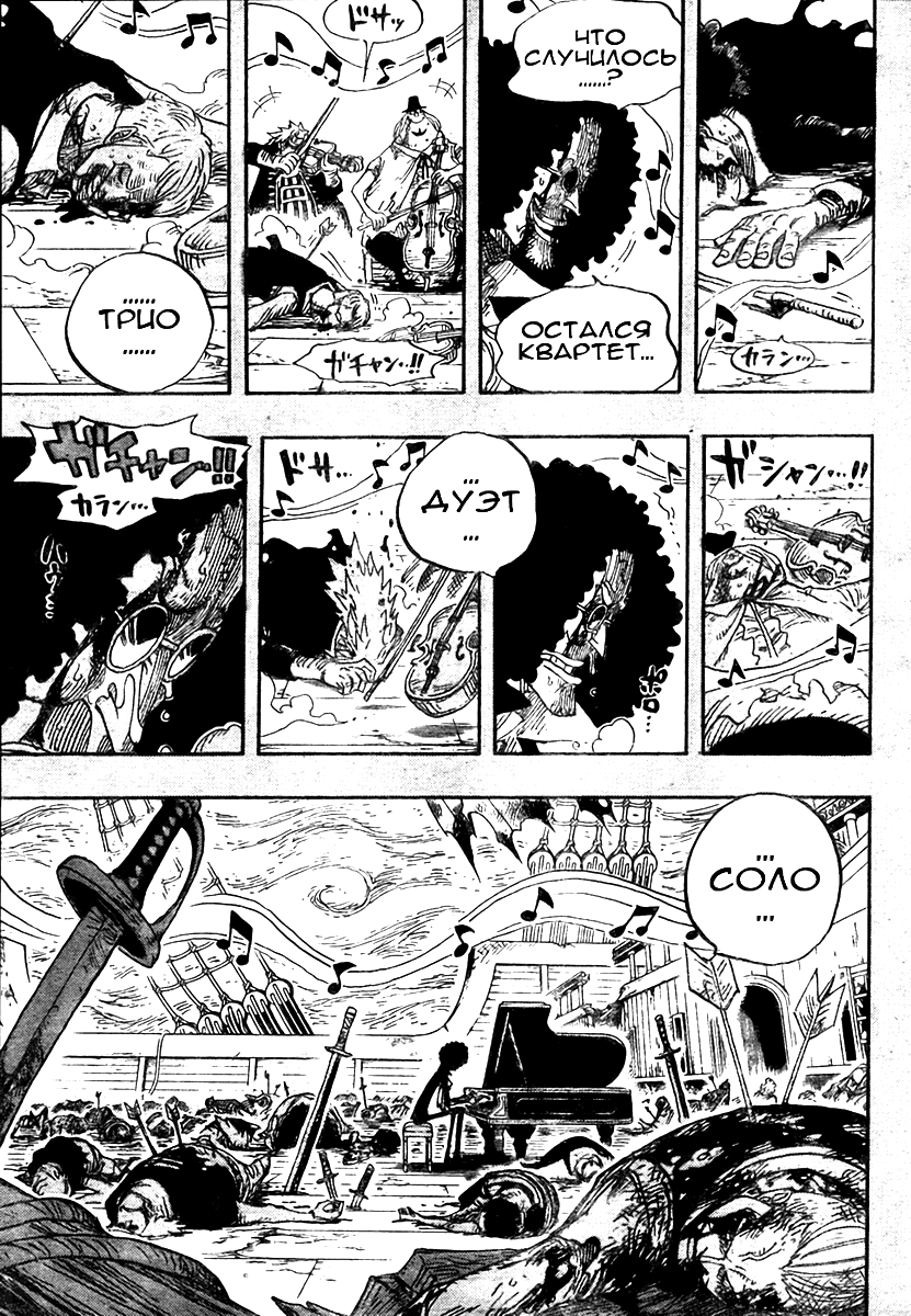 Страница 17 главы 488 манги Ван Пис / One Piece