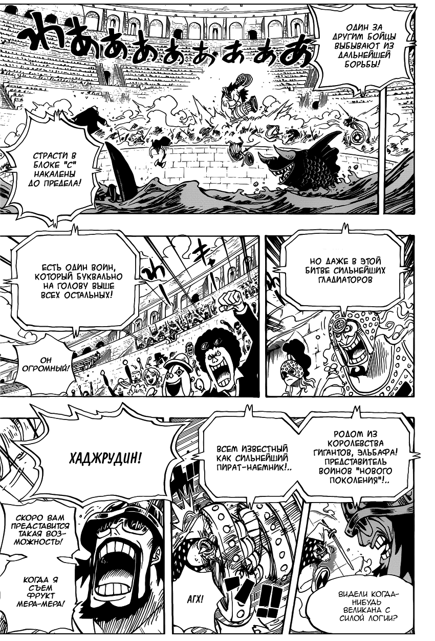Страница 12 главы 714 манги Ван Пис / One Piece