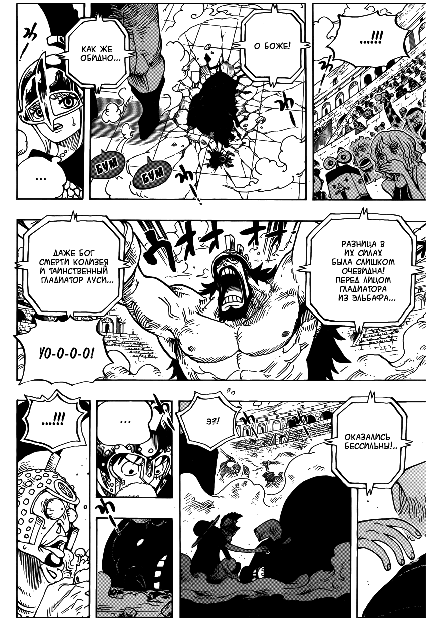 Страница 17 главы 714 манги Ван Пис / One Piece