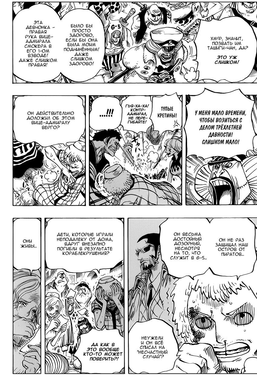 Страница 4 главы 673 манги Ван Пис / One Piece