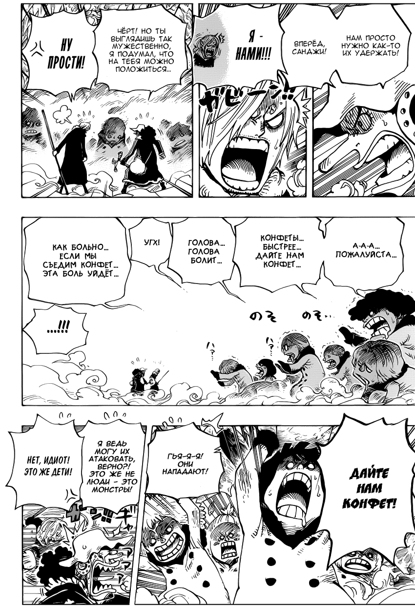 Страница 6 главы 673 манги Ван Пис / One Piece