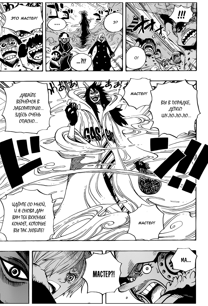 Страница 7 главы 673 манги Ван Пис / One Piece