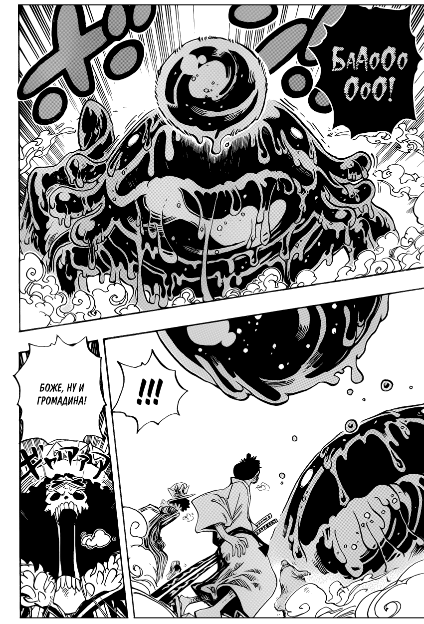 Страница 10 главы 673 манги Ван Пис / One Piece