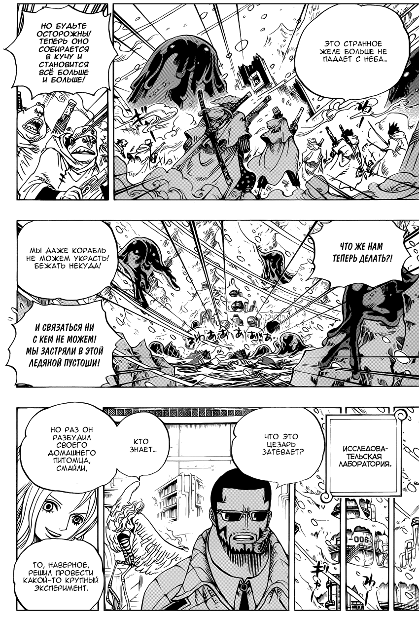 Страница 14 главы 673 манги Ван Пис / One Piece