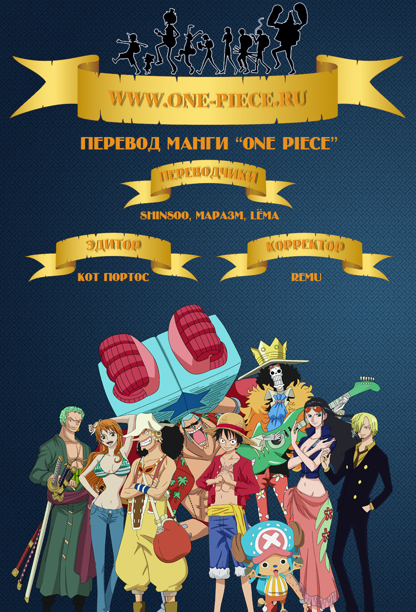 Страница 20 главы 673 манги Ван Пис / One Piece