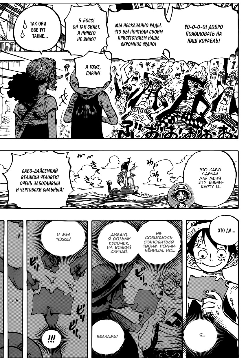 Страница 13 главы 801 манги Ван Пис / One Piece