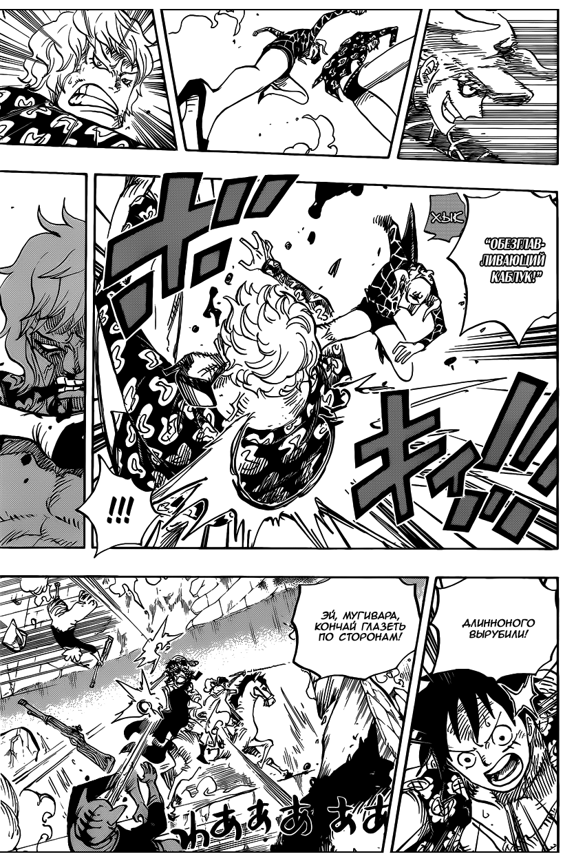 Страница 8 главы 754 манги Ван Пис / One Piece