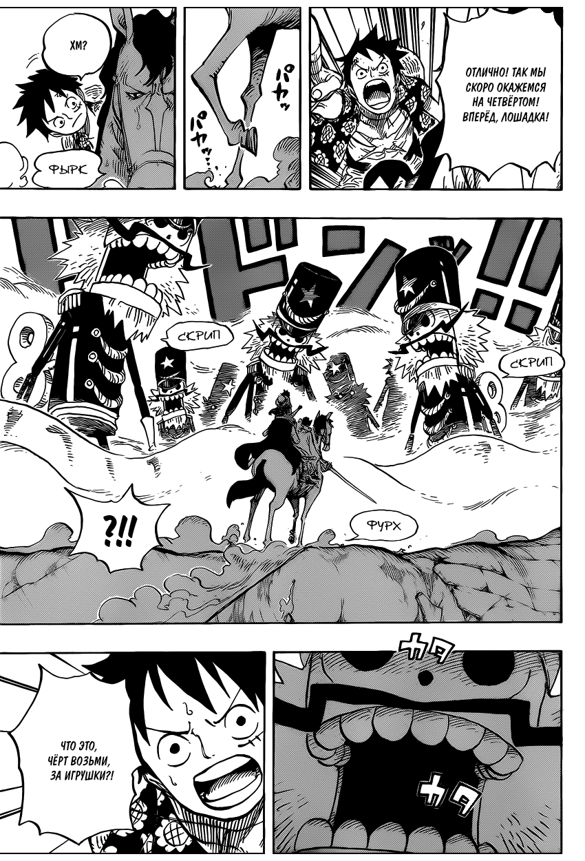 Страница 12 главы 754 манги Ван Пис / One Piece