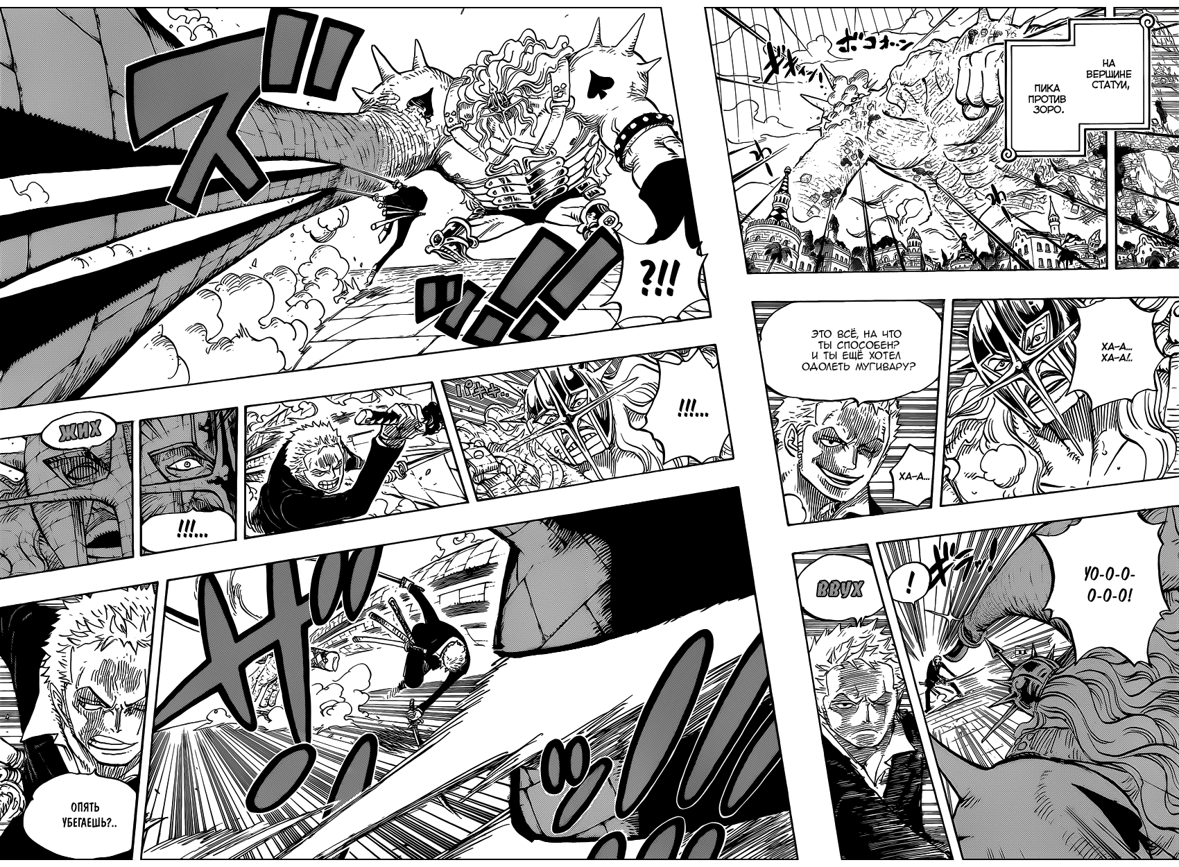 Страница 13 главы 754 манги Ван Пис / One Piece