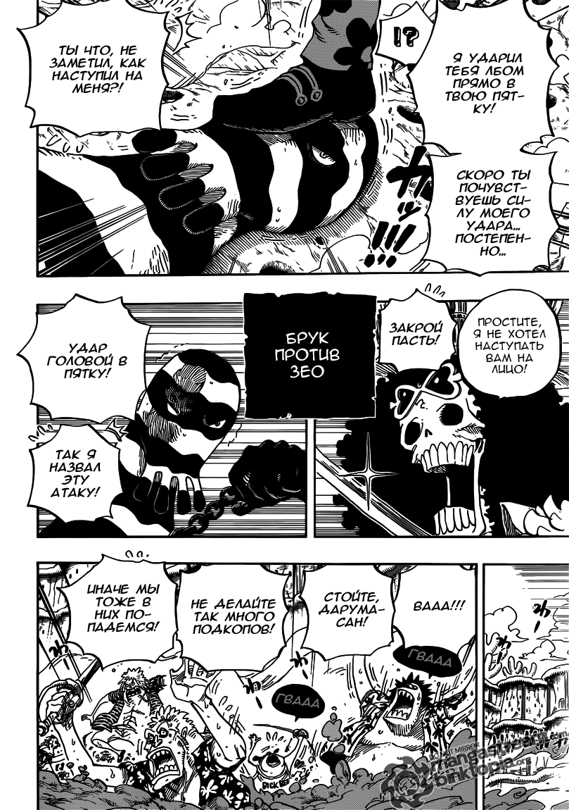 Страница 8 главы 640 манги Ван Пис / One Piece